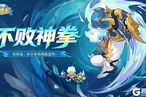 《快来当领主》「不败神拳」鳄霸炫彩皮肤——这就是冠军的拳头！