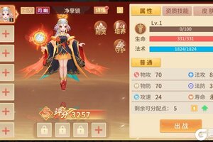 《梦想桃源》新司幽预告丨宝镜澄明 全新司幽·净孽镜登场！