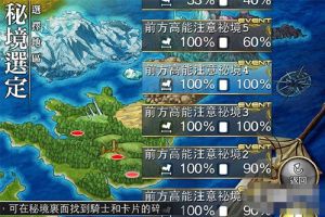 秘境探索效率提升攻略