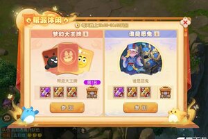 《梦幻西游》2025年02月19日维护公告
