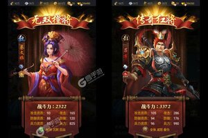 下载官方版《三国跑跑》领礼包 今天开新服注册享福利