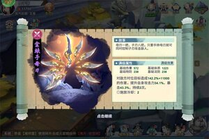 下载全新版《新凡人修仙传》 磨刀霍霍向新服