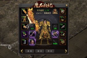 魔龙战记又开新服  最新版下载等你来挑战