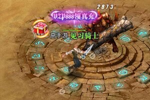 众神风云又双叒开新服 小伙伴们一起来下载吧