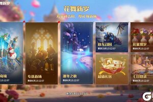 《龙石战争》花舞新岁又一春活动开启！