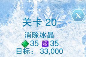 第二十关通关攻略