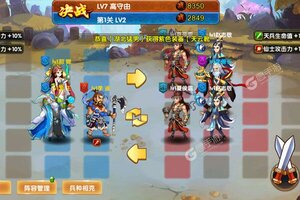 下载最新版《躲避英雄》领礼包 今天开新服注册享福利