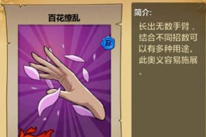 奥义发动几率全攻略