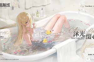 《碧蓝航线》奥德莉亚Zwei换装「沐光缀心」丨泡澡的时候其实应该摘下项链