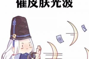 一目连新皮肤风神之佑曝光 “双龙组合”遥相呼应