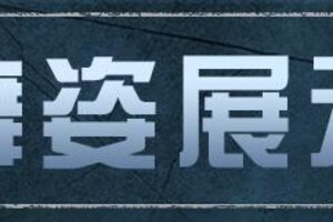 《明日之后》木偶舞动 变身上演 派对现场齐跳舞