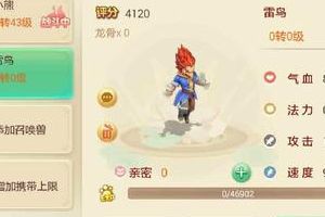 《大话西游》手游获得练功区召唤兽攻略