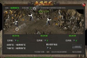 《烈火皇城》火爆新服新版本开启 下载新版本迎风起航