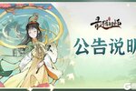 《最强祖师》异常修复