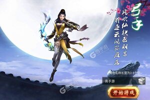 下载全新版《一剑永恒》 坐等千人新服开启