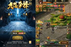 角色扮演手游《大道争锋》开新服  数万玩家已更新新版本