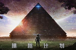 《揭秘计划》再获殊荣 唯晶科技获选年度最佳创新公司