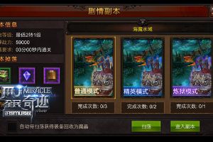 海魔水域幽森之地 血战深海不胜不归