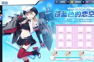 《苍蓝誓约》的情人之约 以爱起誓真心守护