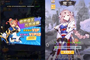 《魔主》新服隆重开启 下载官方版魔主迎接新征程