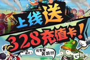 下载全新版《三国大领主》领礼包 今天开新服登录享福利