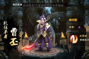 征程三国新服高调来袭 全新版征程三国下载一起来了