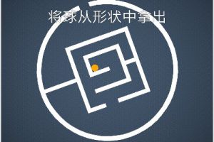 BrainItOn脑力风暴196关通关攻略