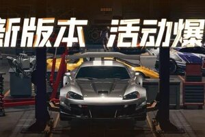 《极品飞车：集结》全新资料片【热湾改车王】正式上线！