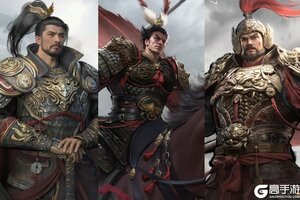 《三国：天下归心》四世三公 名震天下