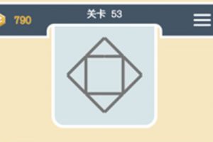 点线交织经典模式第53关通关攻略