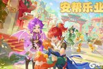 《梦幻西游》2025年05月14日维护公告