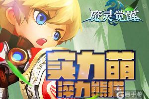 《魔灵觉醒》神宠淬力熊猫：呆萌背后是勇猛