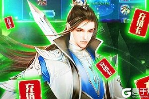 《魔天记3D》独家福利等你来战 新版本魔天记3D下载一并送上