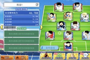 队长小翼最强十一人下载 2025官方最新安卓版队长小翼最强十一人下载安装方法整理