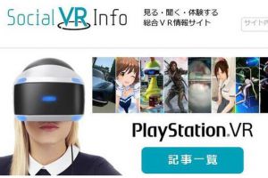 2016日本VR产业版图出炉：涵盖日本各大游戏公司