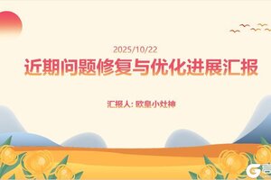 《山海幻境》近期体验优化报告，请老板们查阅！