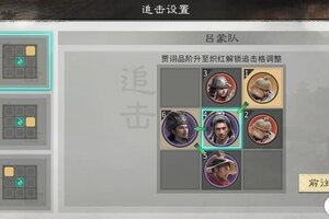 《三国：天下归心》阵容搭配推荐：诸葛亮核心「武侯控场队」详解！