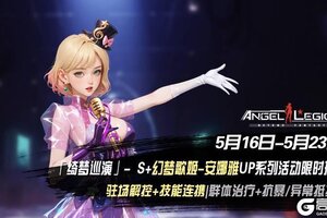 《女神星球》「麦克风收集日」活动预告