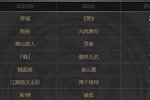 《三国群英传：国战版》「跨服争霸赛」30强军团诞生，角逐决赛资格！