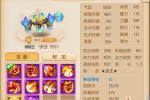 《梦幻西游》全红9技能法追吉里惊艳亮相！