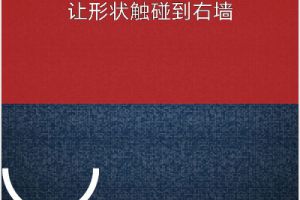 BrainItOn脑力风暴109关通关攻略