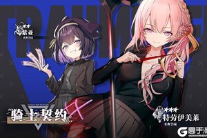 《溯回青空》【骑士契约✨】