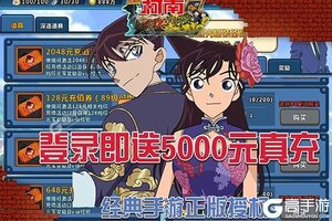 下载全新版《柯南-业火的向日葵》 磨刀霍霍向新服