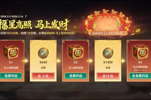 《金铲铲之战》新春活动一图全部看懂！更多精彩活动详情献上！