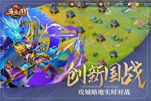 《开心斗三国》超火新服新版本开启 下载新版本迎风起航