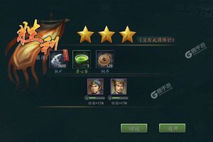 三国志2017下载 安卓版三国志2017下载游戏最新地址和方法