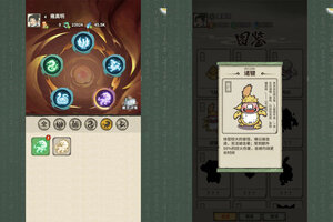 山海记又双叒开新服 小伙伴们一起来下载吧