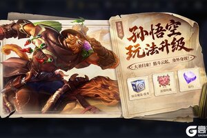 《王者荣耀》12月18日版本更新公告