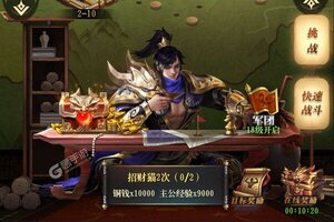 下载官方最新版《战吕布》领礼包 今天开新服创角享福利