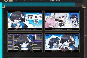 《战双帕弥什》【法奥斯学生会期刊】第三十五期